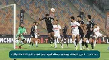 وعد مميز.. لاعبى الزمالك يوجهون رسالة قوية لجون إدوارد قبل القمة المرتقبة
